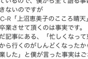 【悲報】梶原「何でこんな嫌われたんやろ」上沼恵美子「イラついてんねん。キミに！」