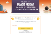 【おいおい】Amazon、年1回の超祭りに先駆けて無料で大盤振る舞い「即解約でも使えるの神すぎる」「年末使い倒すわ」「月1000円~1500円が1~3ヶ月無料と99円！」
