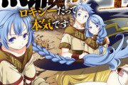 公式スピンオフ「無職転生 ～ロキシーだって本気です～」最新11巻予約開始！家庭教師の依頼を受けにブエナ村へ向かうことに