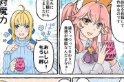 【FGO】使うとタマモちゃんにメロメロになるカップを作る玉藻さんｗｗｗ　「でも金時さんに効かないんですよねぇ」