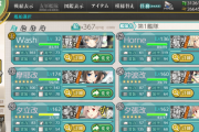 【艦これ】やっぱながらはダメだな