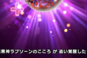 【ドラクエウォーク】ラプソーン追い覚醒できず＼(^o^)／