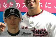 ロッテ外野陣の今季レギュラー候補は…