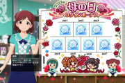 【ミリオンライブ】『2023年 母の日ログインボーナス』を開催中