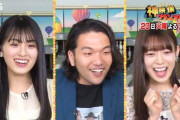 【乃木坂46】大園桃子×阪口珠美 いいリアクション！『“神”映像グランプリ』予告動画公開！