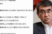 河野太郎、今度は原子力リプレース議連の質問状にも回答拒否！岸田･高市･野田候補は回答