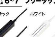 【画像】めちゃくちゃ便利そうな電源タップが見つかるwwwwwwwwwwwこういうのでいいんだよ