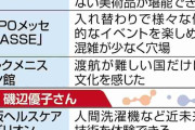 万博パビリオン全84館制覇、2人に聞く攻略法…印象に残ったパビリオンや課題も