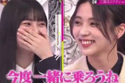 【櫻坂46】強火の小林オタクな的野美青ちゃんがかわいい