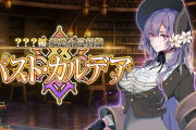 【疑問】今回のライターはこの人？