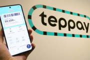 【謎】新たなコード決済「teppay（てっぺい）」、鉄道ペイという意味ではなかったと判明ｗｗｗｗｗ