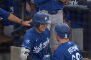 山本由伸が6回2失点で8勝目、大谷とラッシングが仲直り、チームは15得点で圧勝、ドジャース対パドレス戦・実況スレの翻訳（海外の反応）