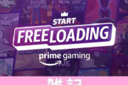 【朗報】7月の「Amazon Prime Gaming」プライムデーに無料ゲームを大量配布決定！ ほぁ