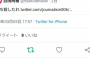 【朗報】百田尚樹さん、Twitterから違反認定されるｗｗｗｗｗｗｗｗｗｗ