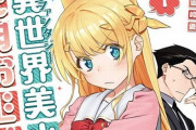 【悲報】なろう作品、チート→追放復讐の次はおっさん女体化が流行りだす・・・