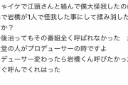【悲報】元プラスマイナス岩橋、再燃
