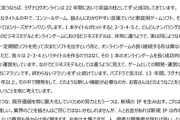 ガンホー「パズドラがヒット作なら世の中のものは全部失敗」