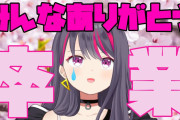 【悲報】結城あむさん、YouTuber卒業を発表…