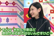 【悲報】 文春砲くらって 欅坂46を追放された 元メンバー 志田愛佳 「街中で身体を触ってくる奴がいる、やめろ！」wwwwwwwwwww