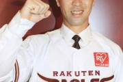 楽天・阿部寿樹が入団会見「子どもの頃から見ていた球団で光栄」 年俸も大幅アップ！