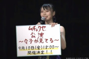 【NMB48】「ムチャクセ公演 〜令子が見てる〜」開催決定