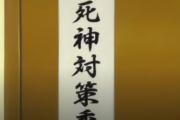【悲報】BLEACHの黒崎一護さん、自室を死神の溜まり場にされてしまうｗｗｗｗｗｗｗｗｗｗ