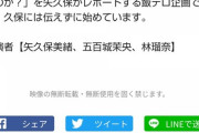 【乃木坂46】「矢久保チャンネル」爆誕！！！