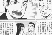 【画像】この漫画の『いじめ』に対する意見、正論すぎるｗｗｗｗ