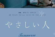センスあるなぁと思った映画の広告