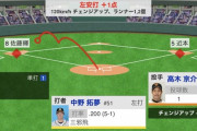 阪神・中野、タイムリー！