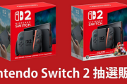 Joshinビッカメヨドバシ「Switch2が欲しいんだろ？ウチのクレカ必須な！」←これ