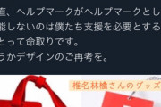 スタバ女子高生「あの女マスク取ったら絶対残念だよねw（ｸｽｸｽ」彼女「...ｽｯ（マスクを外す）」　→結果