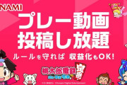 スイッチ『桃太郎電鉄 ～昭和 平成 令和も定番！～』配信OKサイトがさらに追加！！⇒でもあのサイトだけは頑なに・・・