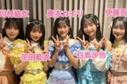 【朗報】AKB加入 4ヶ月で地上波の音楽番組に出れてしまう19期生 w w w w w w w w w w w w w