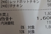 【天才】600円でケンタッキーのチキン4つとツイスターを購入する方法がこちらwww