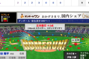 【動画】<巨人×横浜 18回戦> 大江＆鍵谷がそれぞれ2ランHR…【巨9-６De】