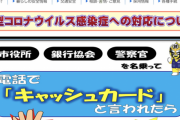 【悲報】神奈川県警、馬鹿にされてしまう