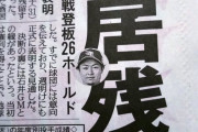 楽天・酒居知史がＦＡ権行使せず残留へ　決断の裏に石井ＧＭとの縁