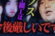【正論？】岡田斗司夫さん｢容姿の恵まれない人が生きていくのは今後、厳しいです｣