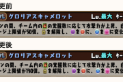 【パズドラ】アルトリウス不具合を利用した強化で草、回復作るから一気に最前線へ！