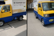 外国人「日本のIKEAではこんな小さな車が借りられるらしいぞ！」