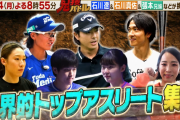 柳町達が出演！テレビ東京「超人アスリート集計！鬼技バトル」20時55分〜