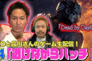 狩野英孝「ホラゲー実況するだけで同時接続２．８万人集めました」←これ