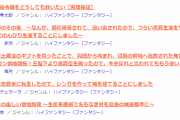 【悲報】小説家になろうさん、ランキングが地獄で完全に終わる・・・・
