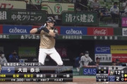 大田泰示(30)　.299 7本 UZR.10.0