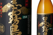 飲み会ワイ「全焼酎！芋の呼吸、クロキリ！」