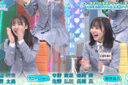 【日向坂46】『ひなあい』次回もヤバそうwwww
