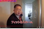 共産党「党本部にはフィットネスルームも」→一般左翼さん激怒「地区委員会の建物は廃屋に近いのに」