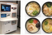 【朗報】出来たてラーメン自販機、羽田空港に設置！