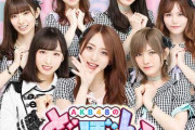 「AKB48のどっぼーん！ひとりじめ！」公演前後に“どっぼーんタイム”を実施
